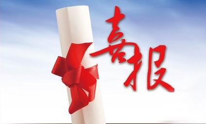 喜訊！中標數據庫審計項目